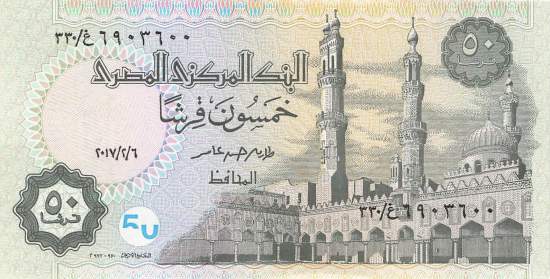 p70b 50 Piaster 2017